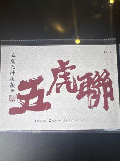 NO.31 好又多金牌大场，期期夯爆，每周必拍！要啥有啥，一站式配齐，方便凑单！（周6晚9点截拍，卖家送拍0抽成！） 布丁 五虎元神 A4粗闪大卡