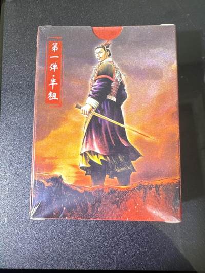 NO.31 好又多金牌大场，期期夯爆，每周必拍！要啥有啥，一站式配齐，方便凑单！（周6晚9点截拍，卖家送拍0抽成！） 【套卡】超吉梦 历代五虎 林家扬 半粗一套 全新未拆