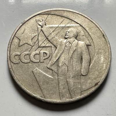 🌹外币初藏🌹🐯2026年第46场   每周二四六晚8️⃣点  世界硬币 苏联泰国纪念币 十月革命