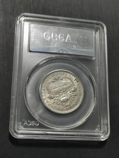 天下钱庄专场欢迎参拍 澳大利亚国会建成1弗罗林银币