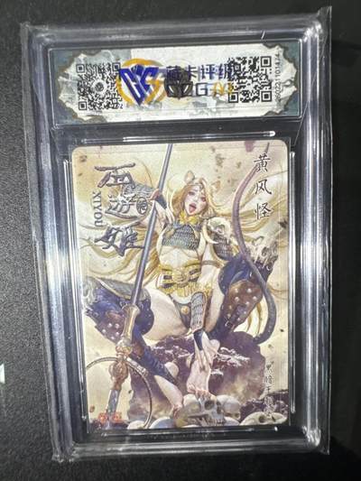 NO.31 好又多金牌大场，期期夯爆，每周必拍！要啥有啥，一站式配齐，方便凑单！（周6晚9点截拍，卖家送拍0抽成！） 【10星】焱卡 燎原西游4 黄风怪 黑暗王朝 浮雕折光