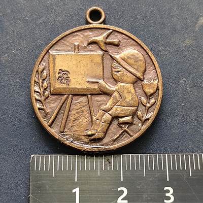 【全场包邮】纯粹捡漏拍522场 【纪念章】日本三菱宣传委员会第4届绘画比赛纪念章