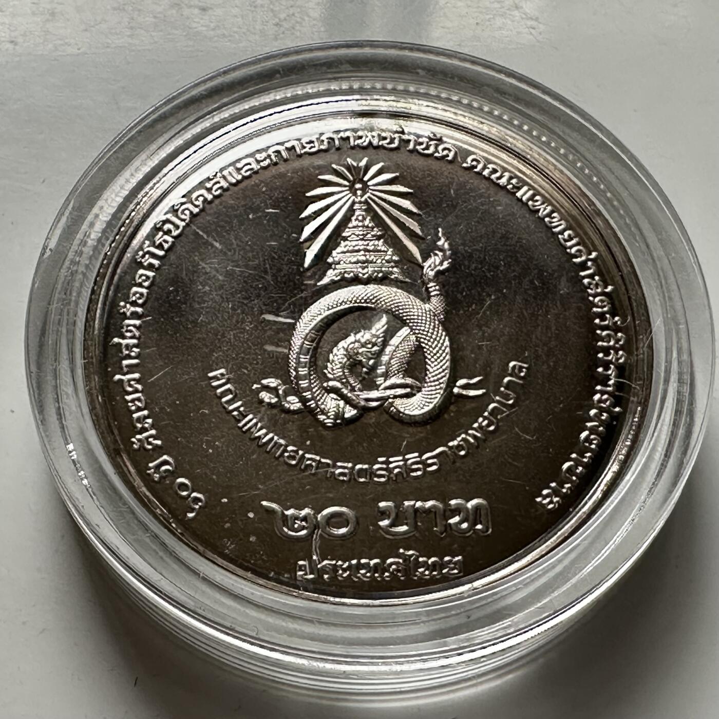 🌹外币初藏🌹🐯2026年第46场   每周二四六晚8️⃣点  世界硬币 苏联泰国纪念币