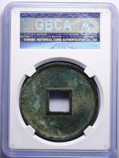 观钱 近现代机制币拍卖No.010（全场顺丰包邮，不区分偏远地区，本场5月5日开始发货）  北宋 大观通宝 折十狭俯大 公博 美 85 分，北宋徽宗大观年间铸造，徽宗御笔 “瘦金体” 书写，是中国古钱币中的 “书法巅峰”。狭俯大版，顶级品相，钱币直径 41.4mm、厚度 3.0mm、重 17.0g，铸造规整，地章平整，边道周正无磕碰，字口与地章的层次分明，完美呈现了北宋铸钱工艺的巅峰水准。