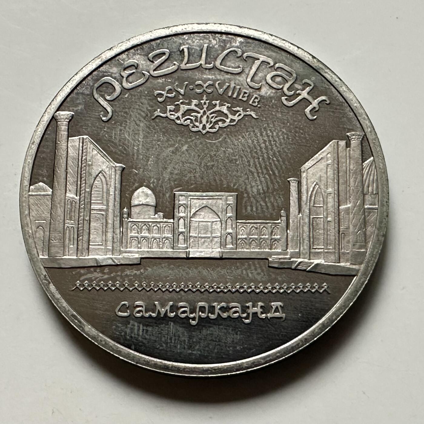 🌹外币初藏🌹🐯2026年第46场   每周二四六晚8️⃣点  世界硬币 苏联泰国纪念币