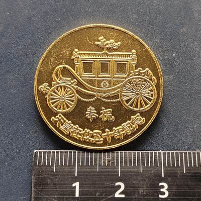 【全场包邮】纯粹捡漏拍522场 【纪念章】日本天皇在位50周年纪念章