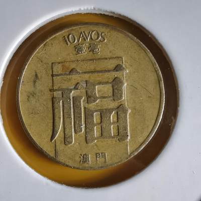 沼泽如烟--第1066场 澳门1982年福