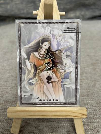 喜灰玩卡拍卖第八期，接拍品0佣金，欢迎送拍，释放现金流，让自己有资金可以购买更多喜欢的卡牌，让别的卡友能淘到更多心仪的卡牌 墨婉  太乙老师绘 玉兔精 粗闪 