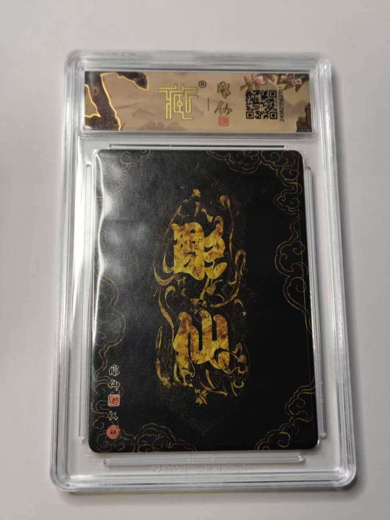 龙虎卡牌-八四场（满200元包邮，无佣金，每周六结拍，欢迎送拍）