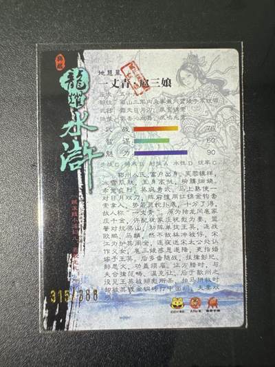 NO.31 好又多金牌大场，期期夯爆，每周必拍！要啥有啥，一站式配齐，方便凑单！（周6晚9点截拍，卖家送拍0抽成！） 鼎好卡牌 龙耀卡册特卡 双刀三娘 全粗