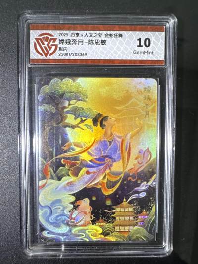 NO.31 好又多金牌大场，期期夯爆，每周必拍！要啥有啥，一站式配齐，方便凑单！（周6晚9点截拍，卖家送拍0抽成！） 万享 金蛇狂舞 嫦娥奔月-陈思敏 彩闪 10G