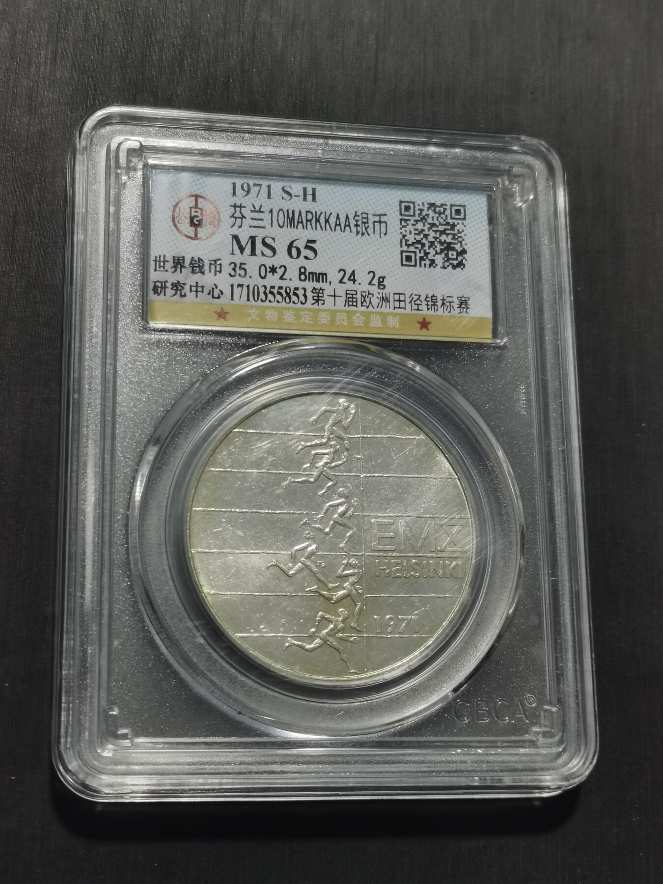 天下钱庄专场欢迎参拍