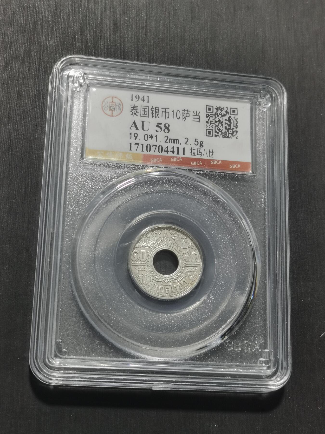 天下钱庄专场欢迎参拍