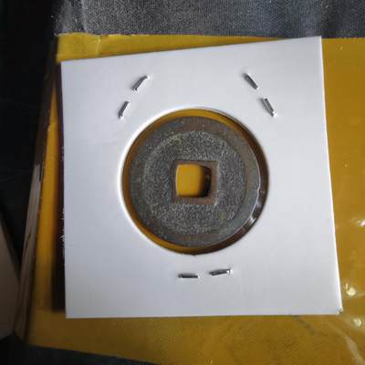 沼泽如烟--第1066场 宽永通宝