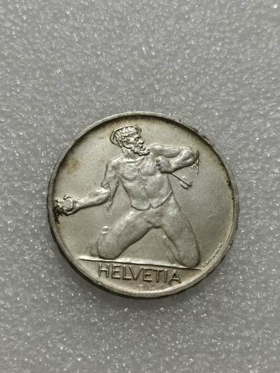 天下钱庄专场欢迎参拍 1944瑞士5法郎银币