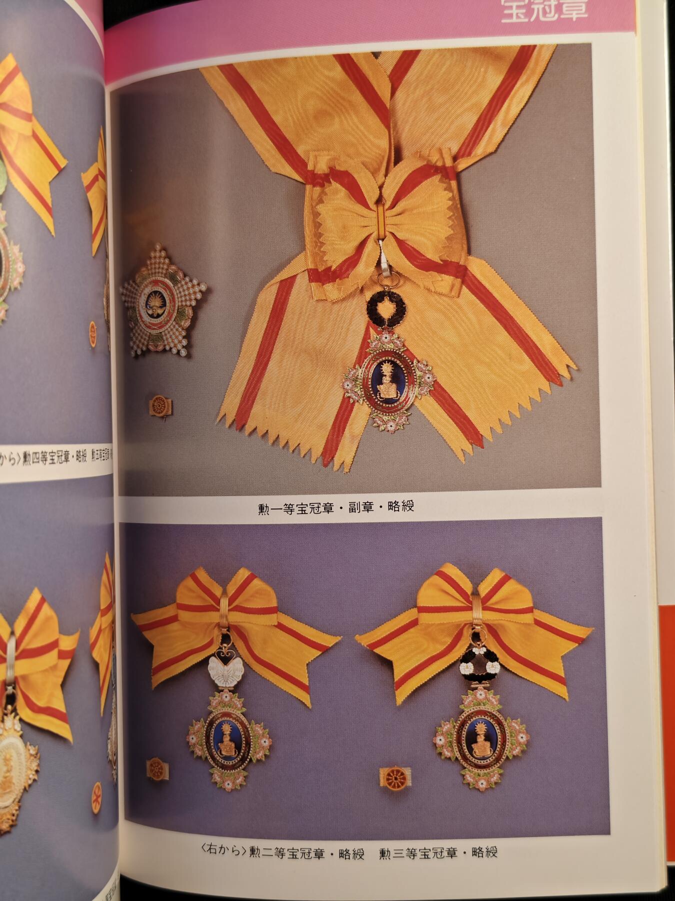 东亚欧洲主题杂货徽章勋章拍卖⑩ （五一大拍350+）