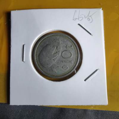 沼泽如烟--第1066场 巴布亚新几内亚1975年10托伊