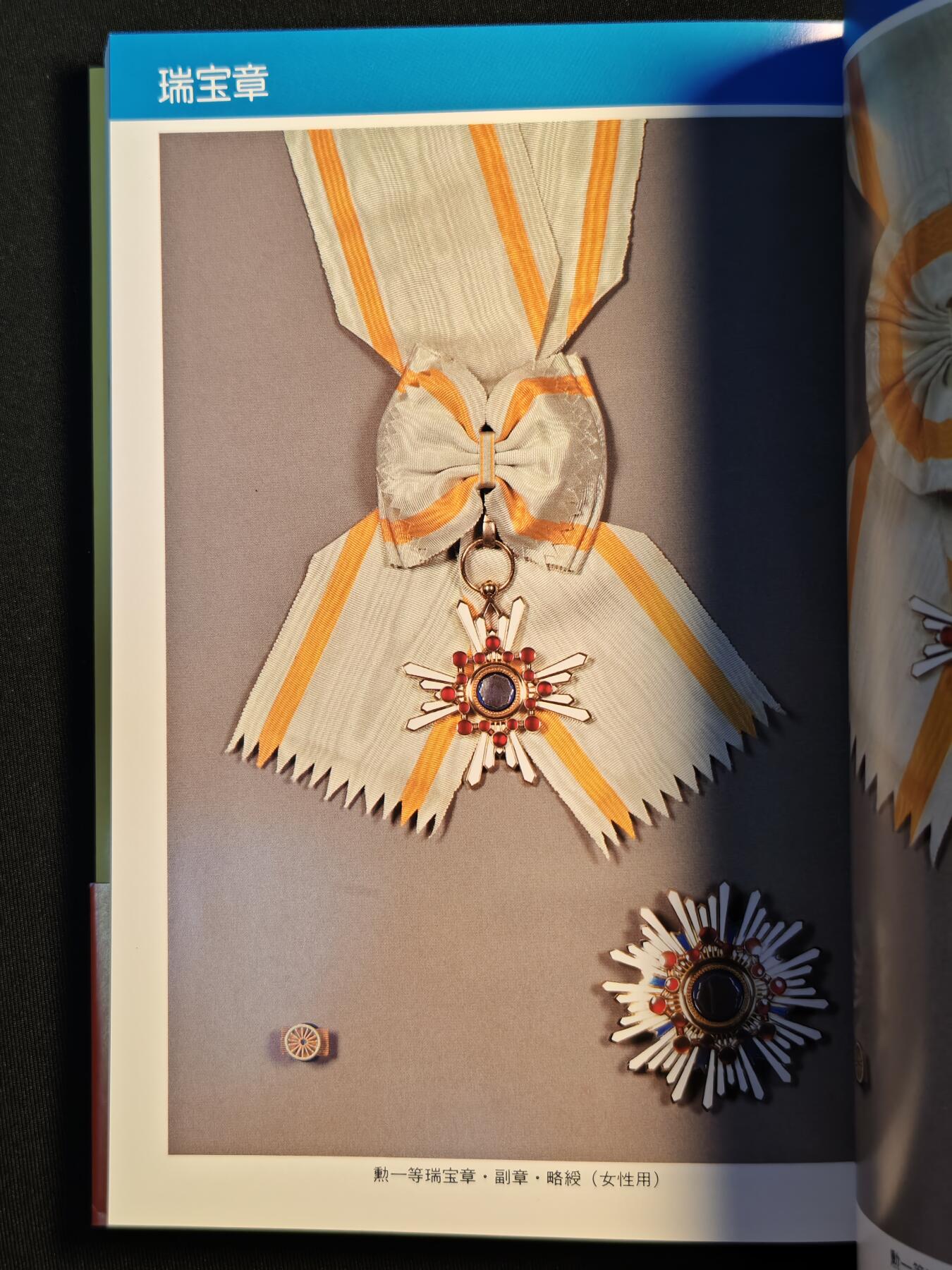 东亚欧洲主题杂货徽章勋章拍卖⑩ （五一大拍350+）