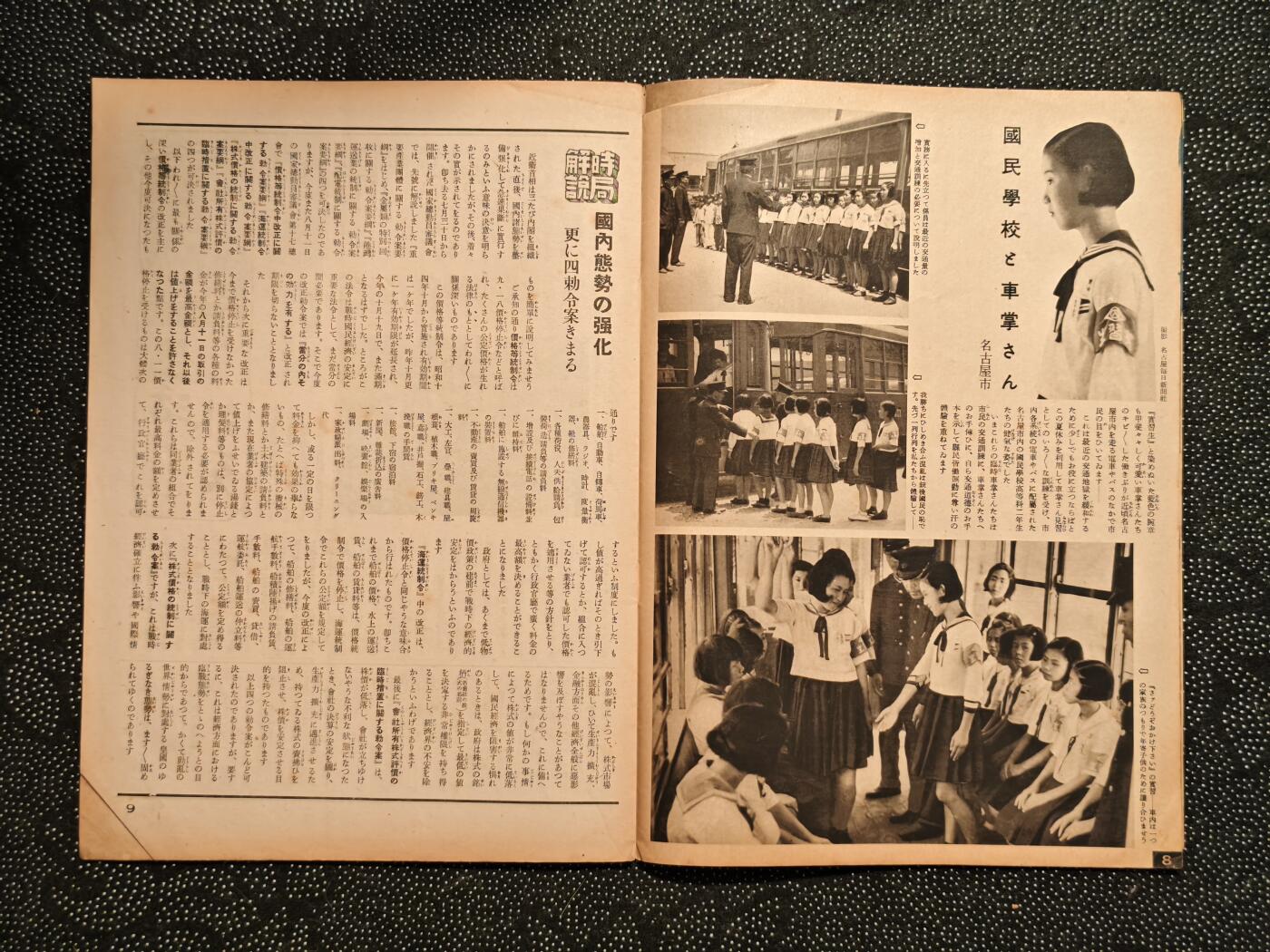 东亚欧洲主题杂货徽章勋章拍卖⑩ （五一大拍350+）