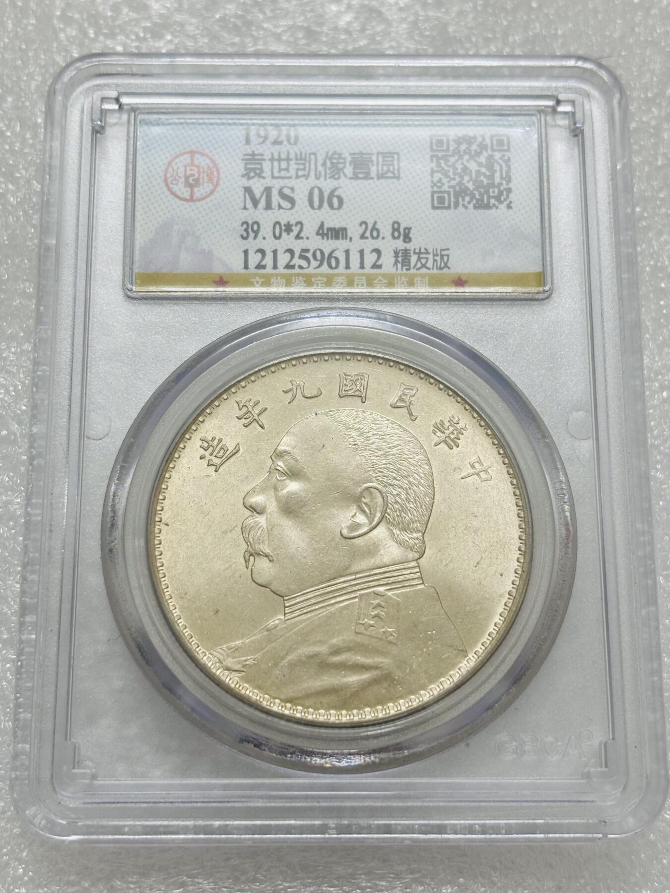 文馨钱币收藏第 303 场，【五一钱币荟，收藏盛宴】长期接代拍业务