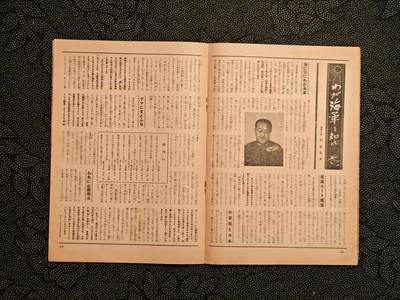 东亚欧洲主题杂货徽章勋章拍卖⑩ （五一大拍350+） 内阁情报编辑局发 写真周报 中国事变四周年特辑 内容巨多（东条阴鸡 及川古志郎 撰稿留言 阻断澳门海岸线 华北战俘的再教育 良民区的温柔祥和等 广东政治宣传所 汉口治安维持 圣战四年战果海军陆军总结 ）