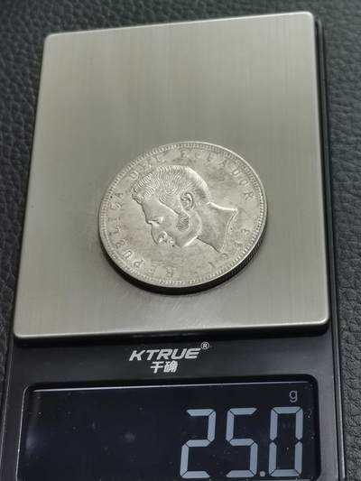 天下钱庄专场欢迎参拍 厄瓜多尔5苏克雷银币