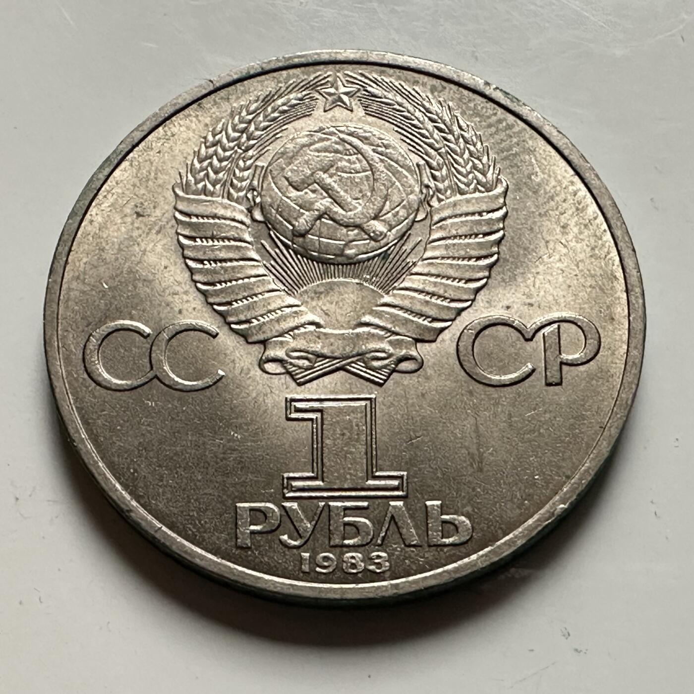 🌹外币初藏🌹🐯2026年第46场   每周二四六晚8️⃣点  世界硬币 苏联泰国纪念币