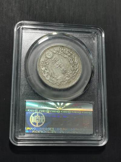 天下钱庄专场欢迎参拍 日本龙五十钱银币