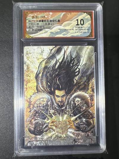 NO.31 好又多金牌大场，期期夯爆，每周必拍！要啥有啥，一站式配齐，方便凑单！（周6晚9点截拍，卖家送拍0抽成！） 卡德曼 三国 张建东 孙坚 折光粗闪 10G