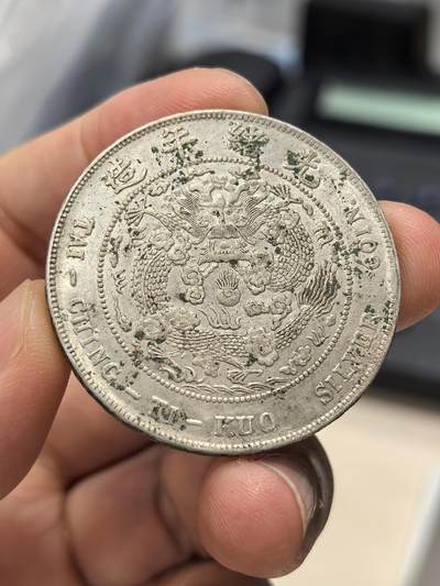 博洋堂“生趣盎然”4月精品专场暨第169期（全场包邮） 真银假币造币总厂七钱二分，工艺品，重量26.8克，舍银量925