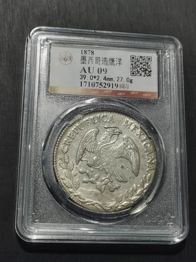 天下钱庄专场欢迎参拍 公博评级AU09墨西哥鹰洋