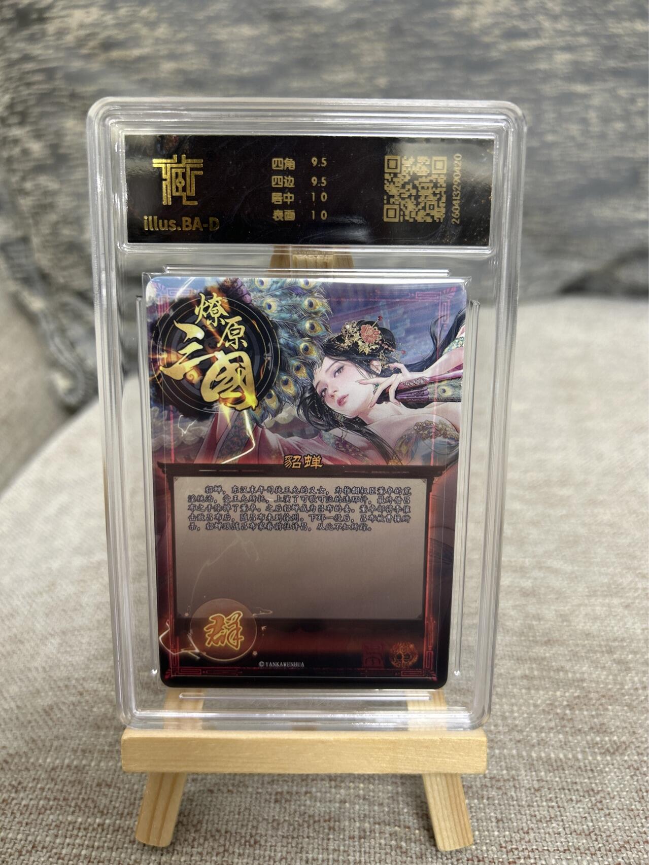 喜灰玩卡拍卖第八期，接拍品0佣金，欢迎送拍，释放现金流，让自己有资金可以购买更多喜欢的卡牌，让别的卡友能淘到更多心仪的卡牌