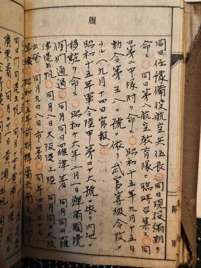 东亚欧洲主题杂货徽章勋章拍卖⑩ （五一大拍350+） 日军手碟 第二飞行集团（负责满洲地区防空）飞行兵 驻扎满洲现黑龙江省牡丹江市海浪机场附近 去了广东上海台湾