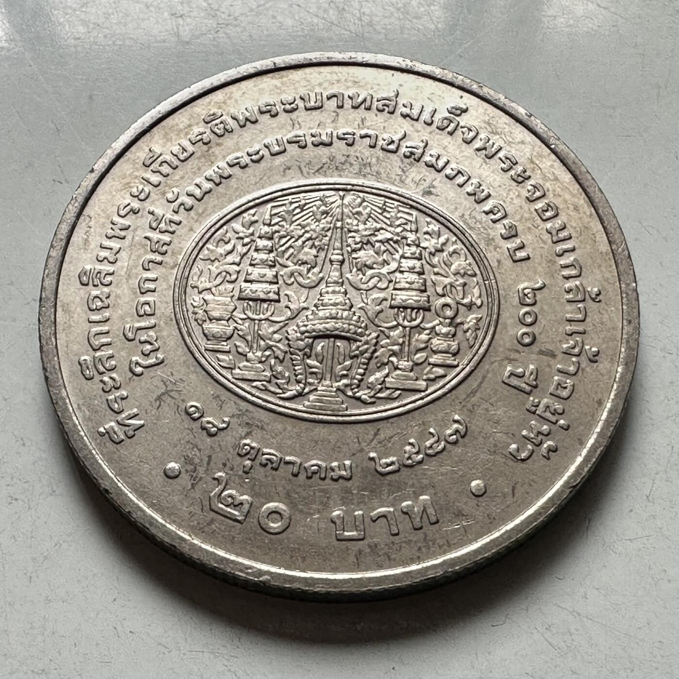 🌹外币初藏🌹🐯2026年第46场   每周二四六晚8️⃣点  世界硬币 苏联泰国纪念币