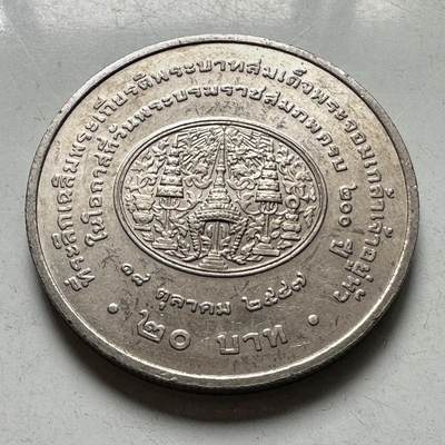 🌹外币初藏🌹🐯2026年第46场   每周二四六晚8️⃣点  世界硬币 苏联泰国纪念币 - 泰国2004年20泰铢纪念币 拉玛四世蒙古特诞辰200周年