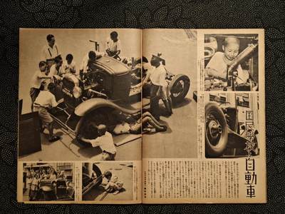 东亚欧洲主题杂货徽章勋章拍卖⑩ （五一大拍350+） 内阁情报局撰写 写真周报（ 日本救助德三难民 泰王国的近代化 广东防疫 台湾特别志愿兵制度实施 岛内大后方国泰平安）