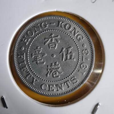 沼泽如烟--第1066场 香港1973年五毫