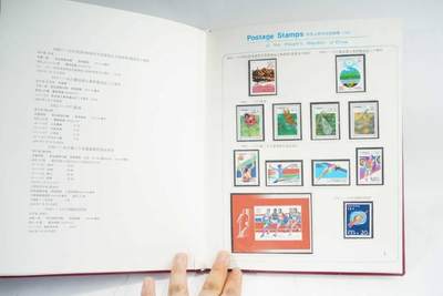 上海都达杂项专场103【全场包邮】  1992年邮票册73-4