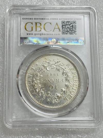 文馨钱币收藏第 303 场，【五一钱币荟，收藏盛宴】长期接代拍业务 公博 MS65 法国 1967 年 10 法郎大力神银币