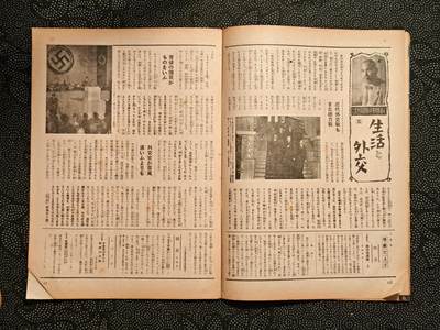 东亚欧洲主题杂货徽章勋章拍卖⑩ （五一大拍350+） 内阁情报部所发 写真周报 （南洋派遣  中国中部行军 国内局势讲解 德国戈培尔狮子怒吼版演讲 配给制度规则 犯罪防范）