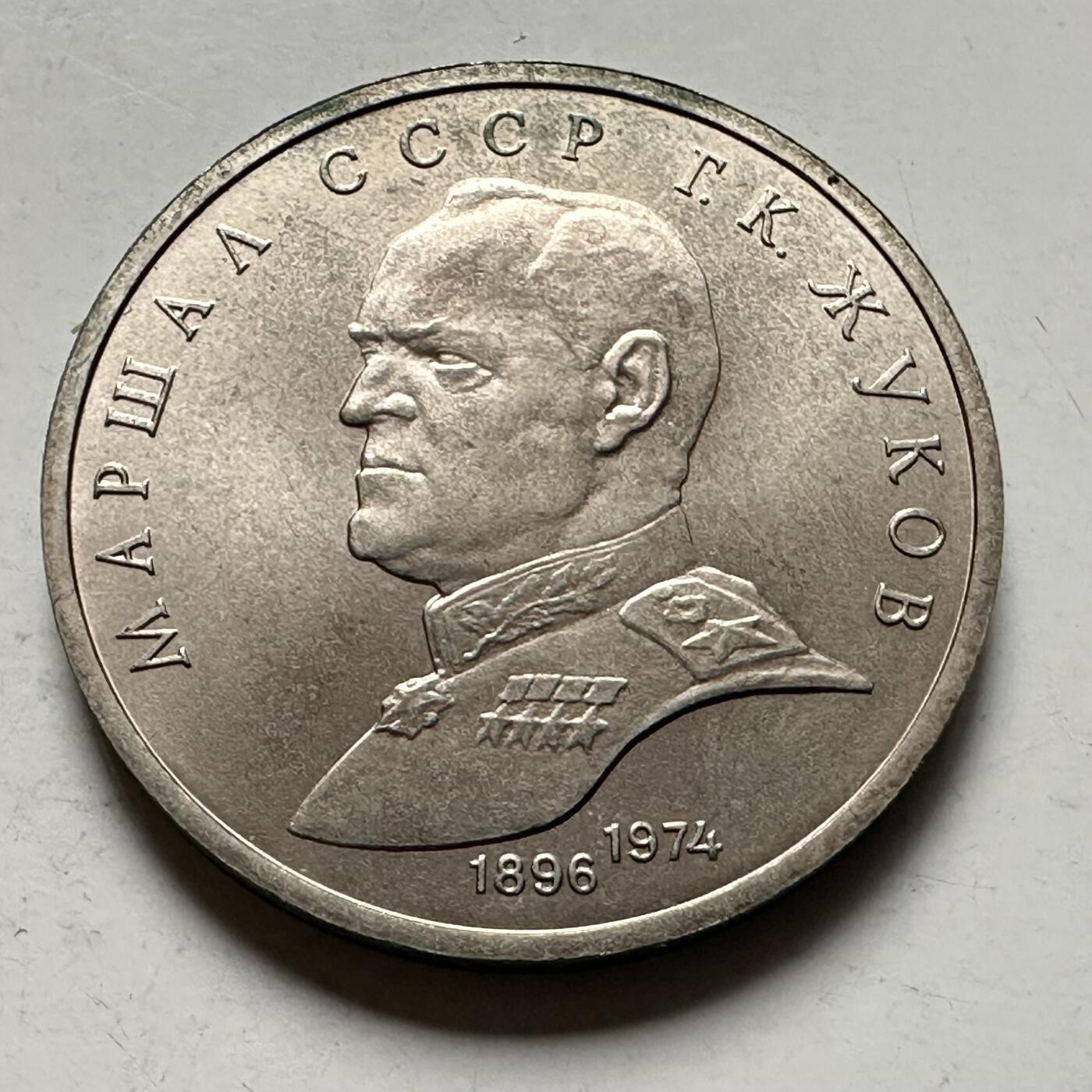 🌹外币初藏🌹🐯2026年第46场   每周二四六晚8️⃣点  世界硬币 苏联泰国纪念币