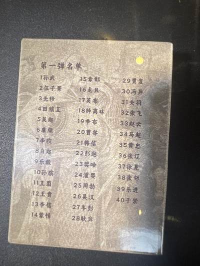 NO.31 好又多金牌大场，期期夯爆，每周必拍！要啥有啥，一站式配齐，方便凑单！（周6晚9点截拍，卖家送拍0抽成！） 【套卡】超吉梦 历代五虎 林家扬第一弹 普卡1套 全新未拆