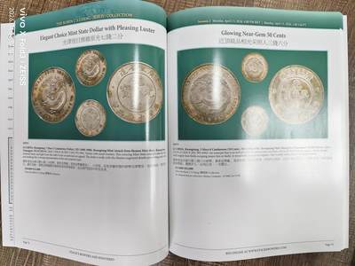 【雨安】【直播拍卖】【裸币套币-001期】 2026-04-24 周五 19:30 (金价1034, 银价18.00) [钱币周边] 拍卖目录 SBP2026年4月 三本大开本 含瑰宝之夜 【本件额外加收10元超重费】