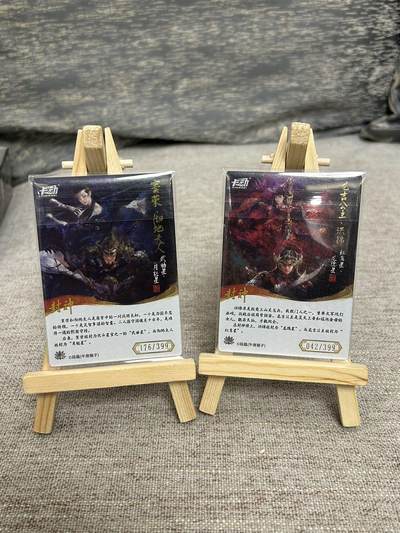 喜灰玩卡拍卖第八期，接拍品0佣金，欢迎送拍，释放现金流，让自己有资金可以购买更多喜欢的卡牌，让别的卡友能淘到更多心仪的卡牌 卡动 午夜猴子段磊老师绘封神 限编卡 30张 （圣2张 凡异2张 仙凡2张 妖怪 4张 异人11张 神仙9张）