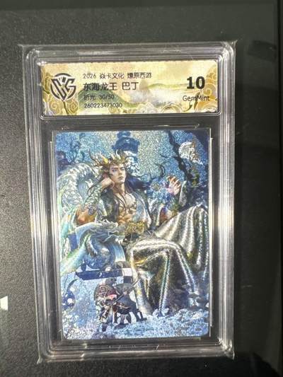 NO.31 好又多金牌大场，期期夯爆，每周必拍！要啥有啥，一站式配齐，方便凑单！（周6晚9点截拍，卖家送拍0抽成！） 【30/50编】焱卡 燎原西游 巴丁 东海龙王 折光 10G