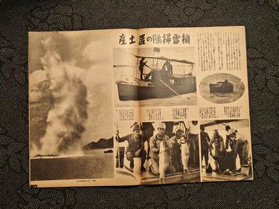 东亚欧洲主题杂货徽章勋章拍卖⑩ （五一大拍350+） 内阁情报局撰写 写真周报（德三女工熟能生巧造飞机 水上扫雷 国际海运 海军少女团 产业报国团 海洋纷争 征召商船 ）