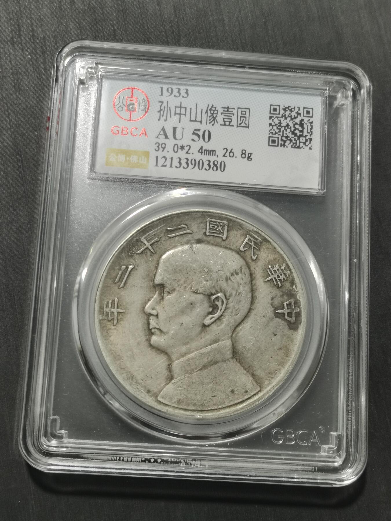 天下钱庄专场欢迎参拍