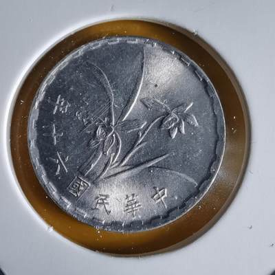 沼泽如烟--第1066场 民国六十年一角