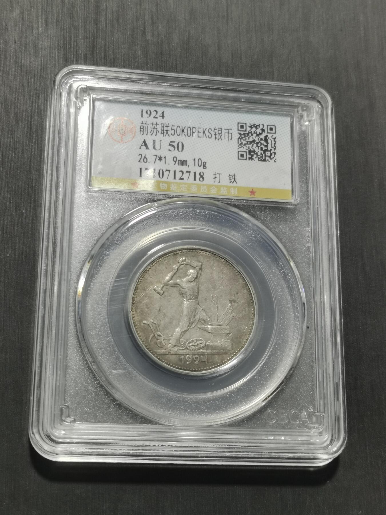 天下钱庄专场欢迎参拍