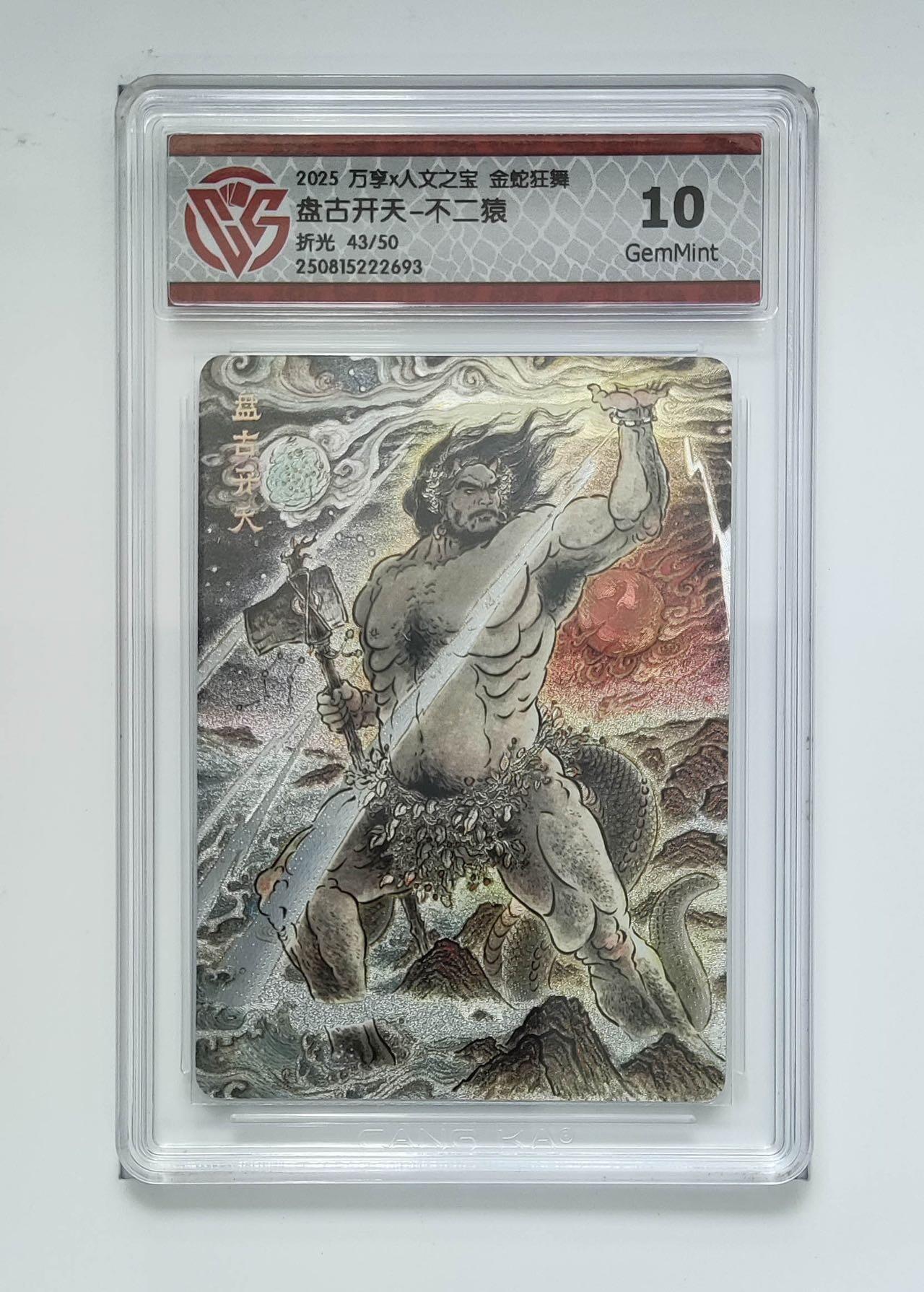 喜灰玩卡拍卖第八期，接拍品0佣金，欢迎送拍，释放现金流，让自己有资金可以购买更多喜欢的卡牌，让别的卡友能淘到更多心仪的卡牌